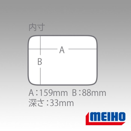 Лоток для ящиков Meiho Tray BM-S 17,5x10,5x4cm