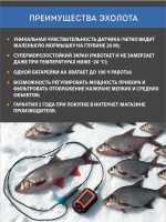 Эхолот Практик 6М