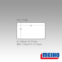Коробка Meiho Water Guard WG-2