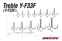 Крючки тройные Decoy Y-F33F #5 6шт