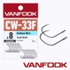 Крючки одинарные Vanfook CW-33F #10 16шт