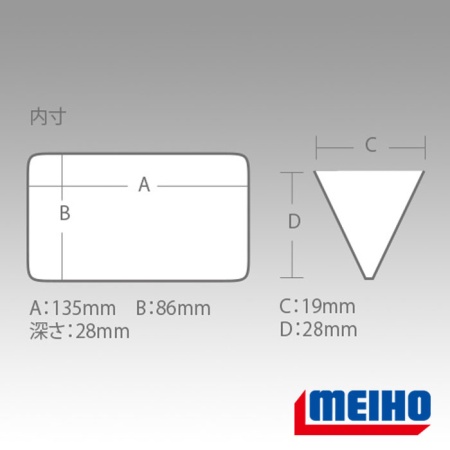 Коробка Meiho Reversible D-86