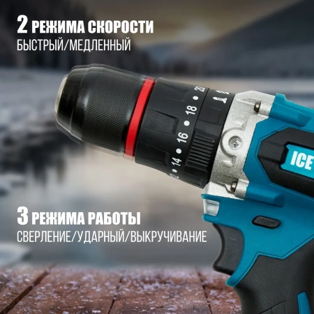 Шуруповерт для ледобура KIMOTO 21V