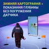 Эхолот Практик 8 PRO Wi Fi