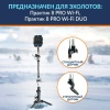 Ротатор зимний Практик 8 PRO