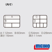 Коробка Meiho VS-320 черная