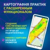 Эхолот Практик 8 PRO Wi Fi