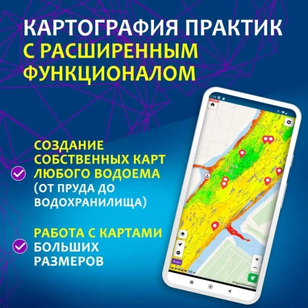 Эхолот Практик 8 PRO Wi Fi