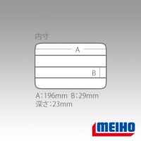 Коробка Meiho Free Case 800NS