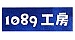 1089