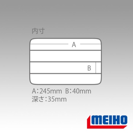 Коробка Meiho VS-3020ND прозрачная