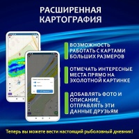 Эхолот Практик 8 Маяк GPS