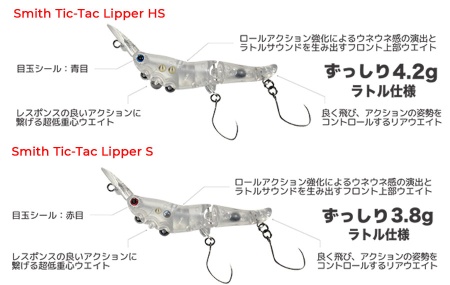 Воблер Smith Tic-Tac Lipper HS 11 Milky C Head GG