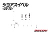 Вертлюжки Decoy SG-30 #S 9kg 12шт