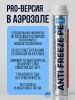 Спрей-пропитка для шнура AreaLab Anti-Freeze PE 100ml