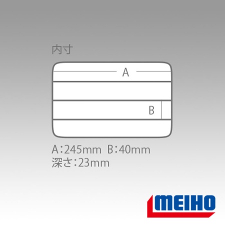 Коробка Meiho VS-3020NS черная